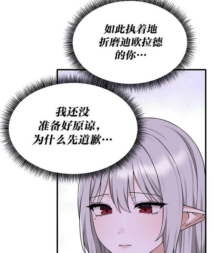 7P - 抖M女仆第二季