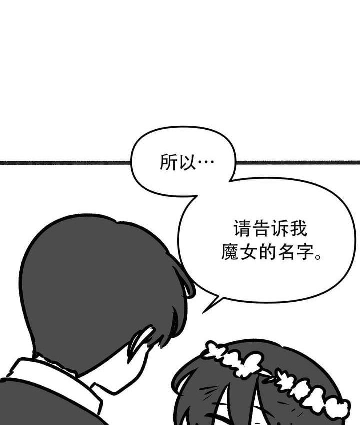 116P - 抖M女仆第二季