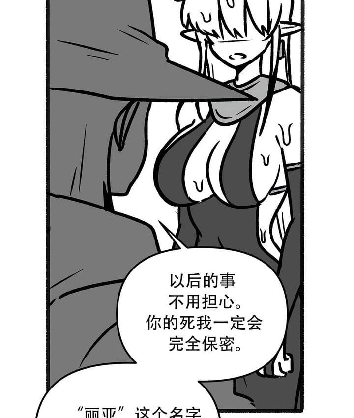 12P - 抖M女仆第二季