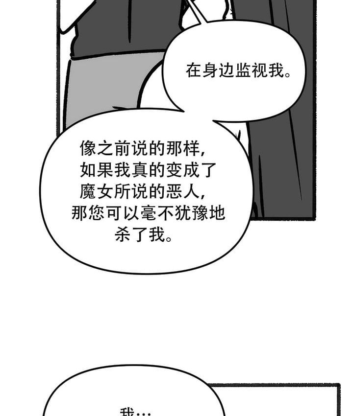 137P - 抖M女仆第二季