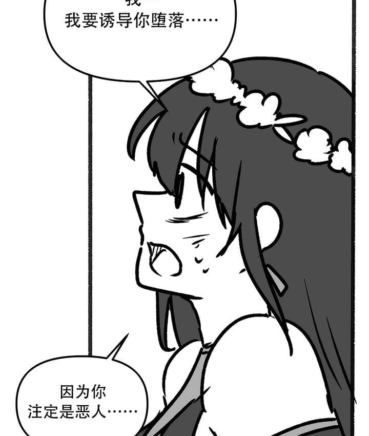 138P - 抖M女仆第二季