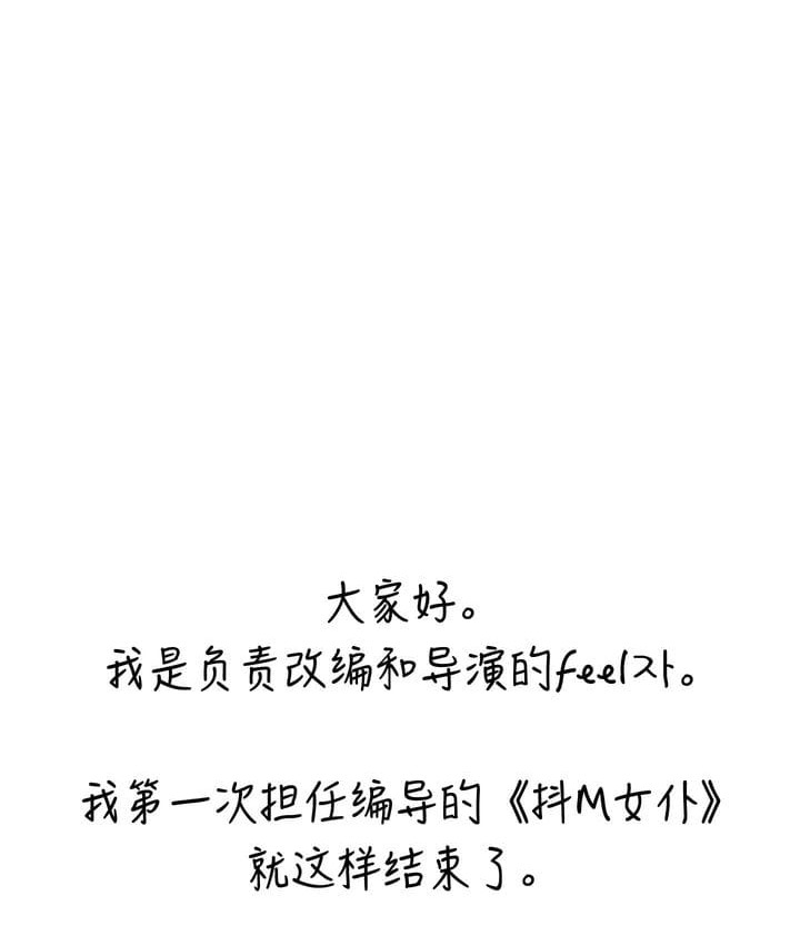 145P - 抖M女仆第二季