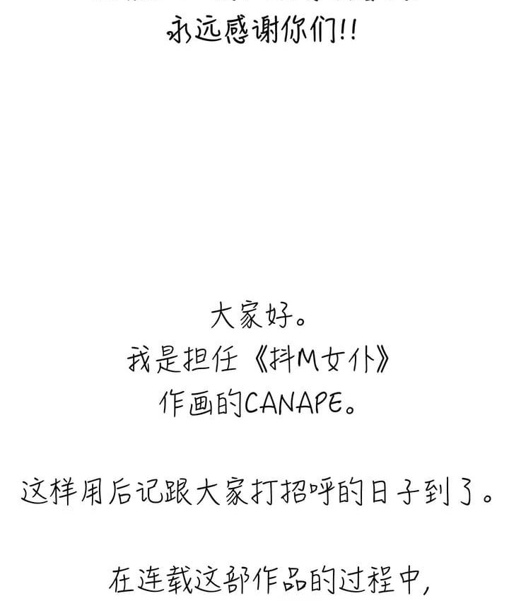 147P - 抖M女仆第二季