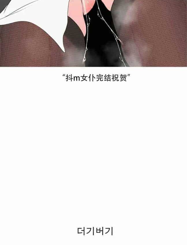 168P - 抖M女仆第二季
