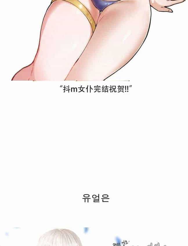174P - 抖M女仆第二季