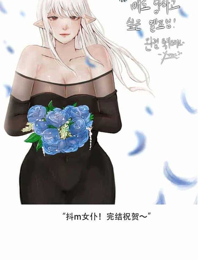 175P - 抖M女仆第二季