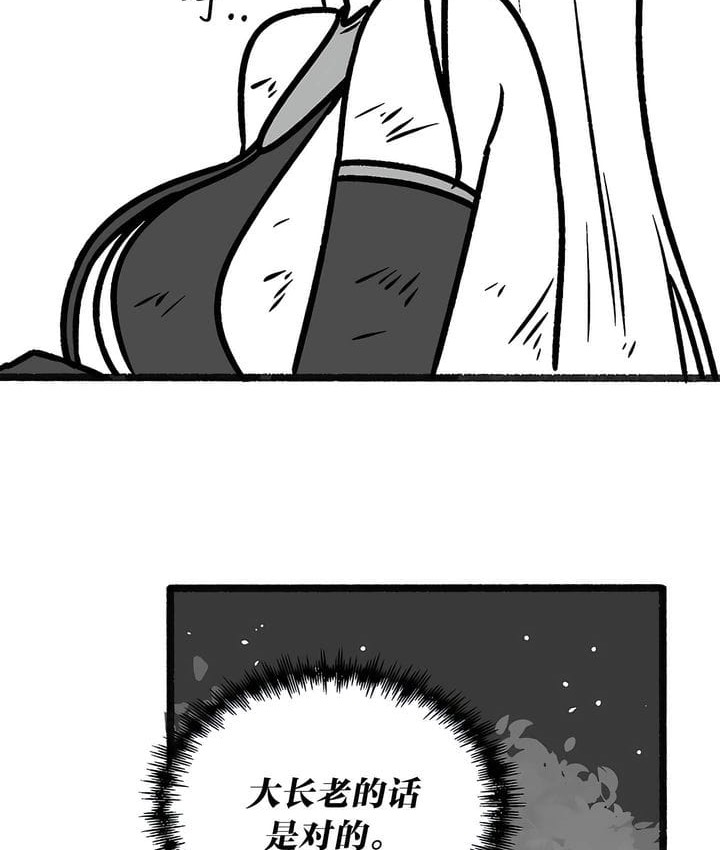 30P - 抖M女仆第二季