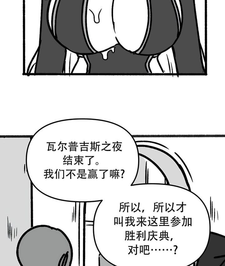 3P - 抖M女仆第二季