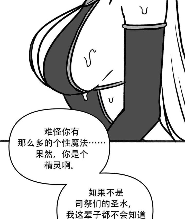 7P - 抖M女仆第二季