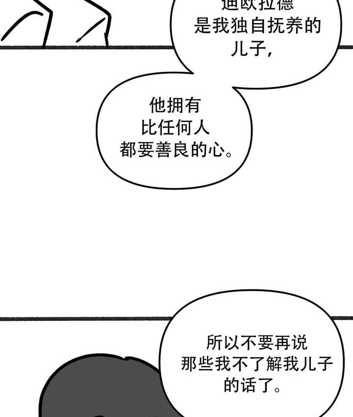 87P - 抖M女仆第二季