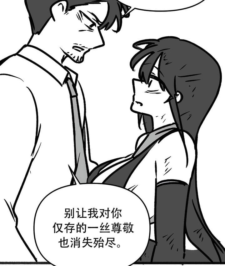 88P - 抖M女仆第二季