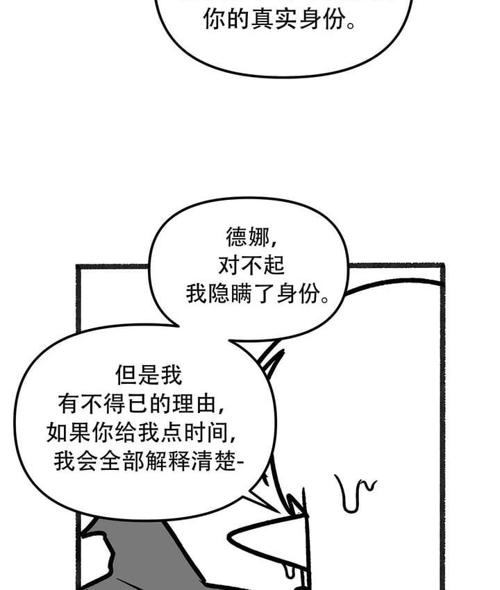 8P - 抖M女仆第二季