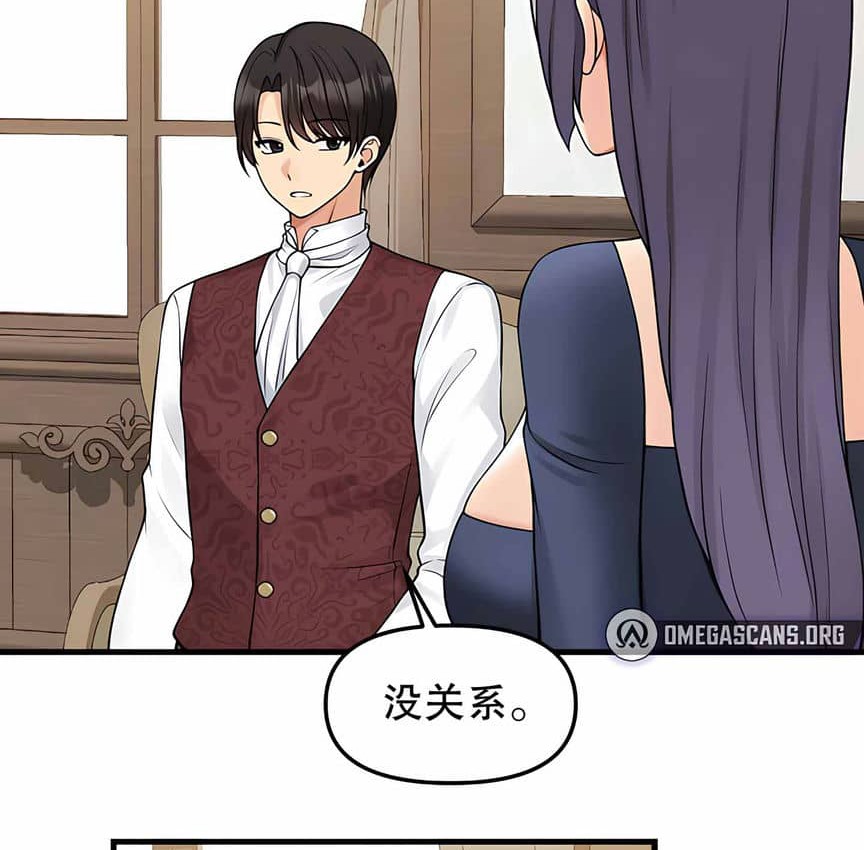 10P - 抖M女仆第二季