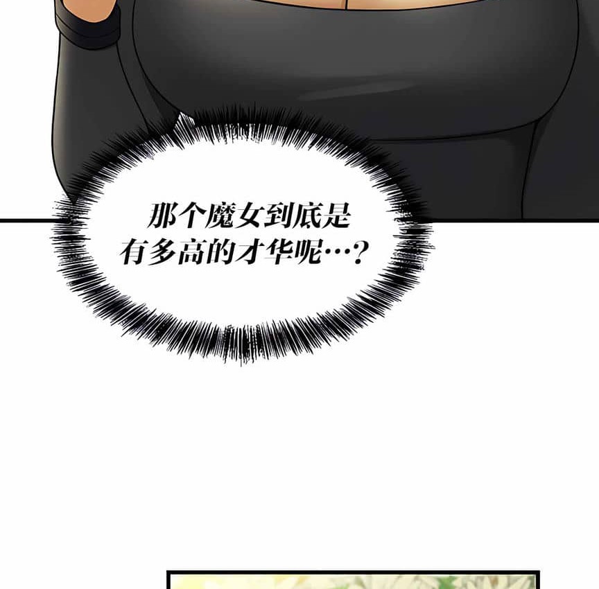 143P - 抖M女仆第二季
