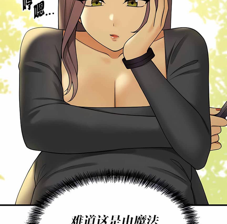 147P - 抖M女仆第二季
