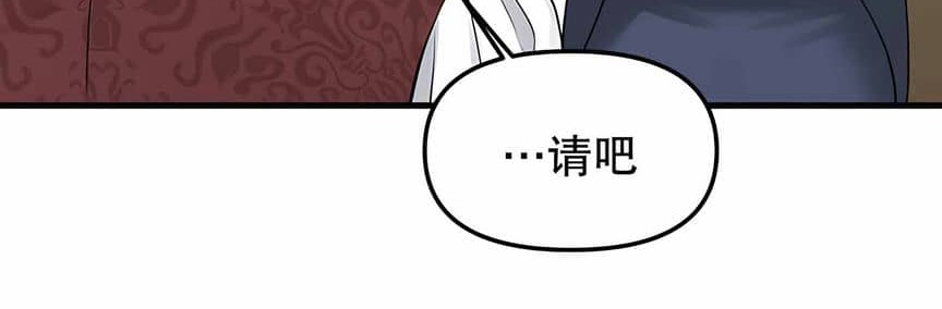 14P - 抖M女仆第二季