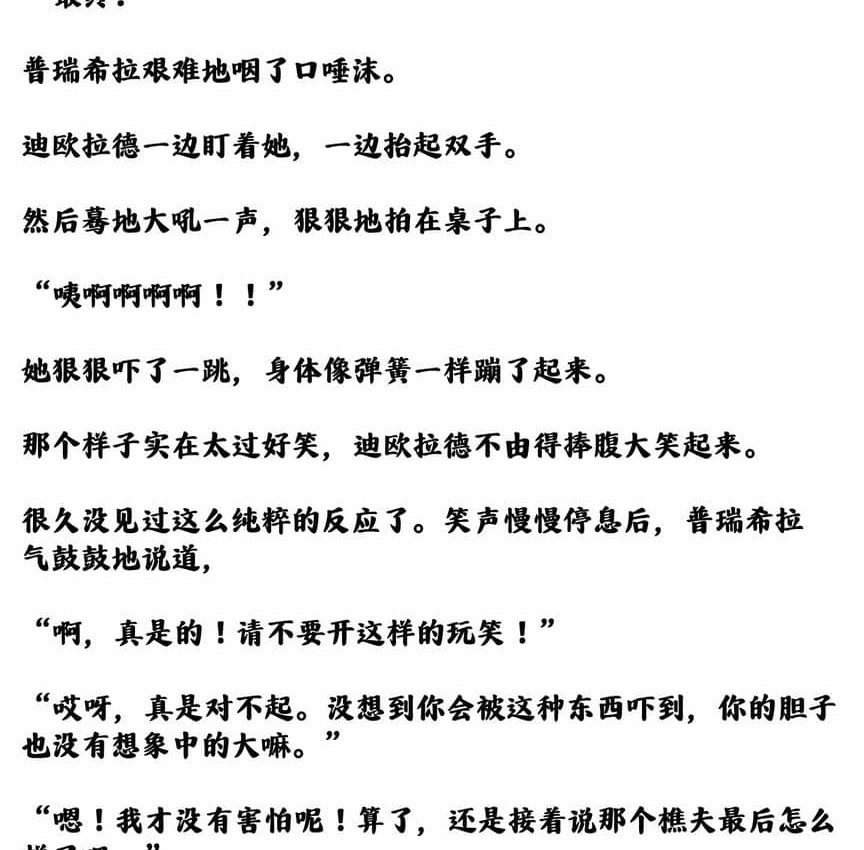 161P - 抖M女仆第二季