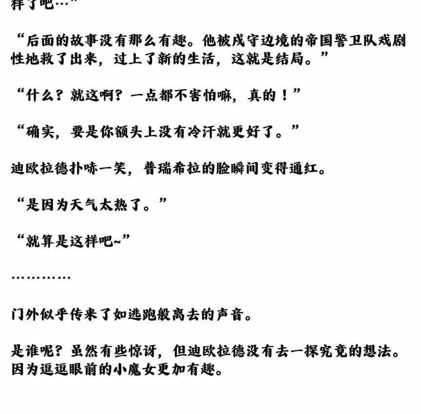 162P - 抖M女仆第二季