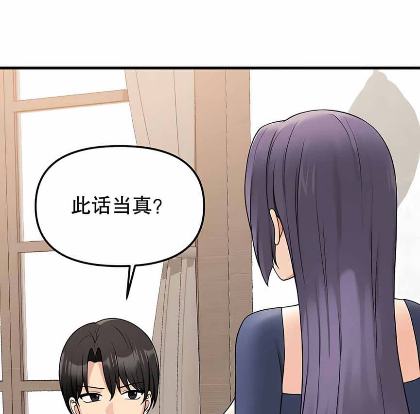 25P - 抖M女仆第二季