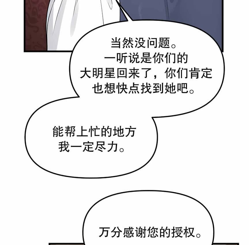34P - 抖M女仆第二季