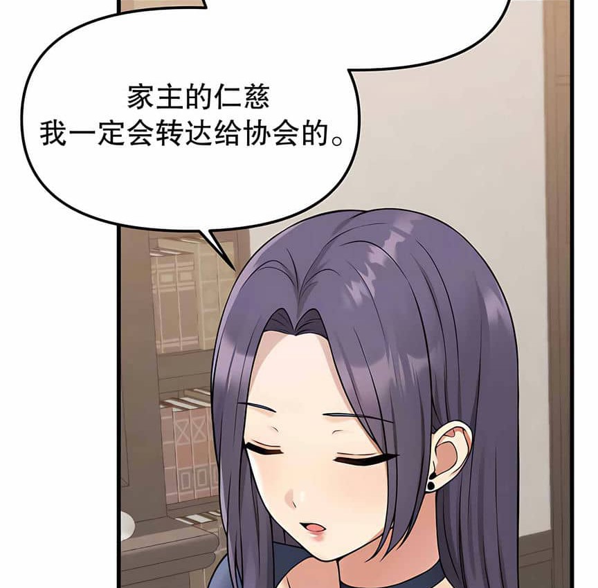35P - 抖M女仆第二季