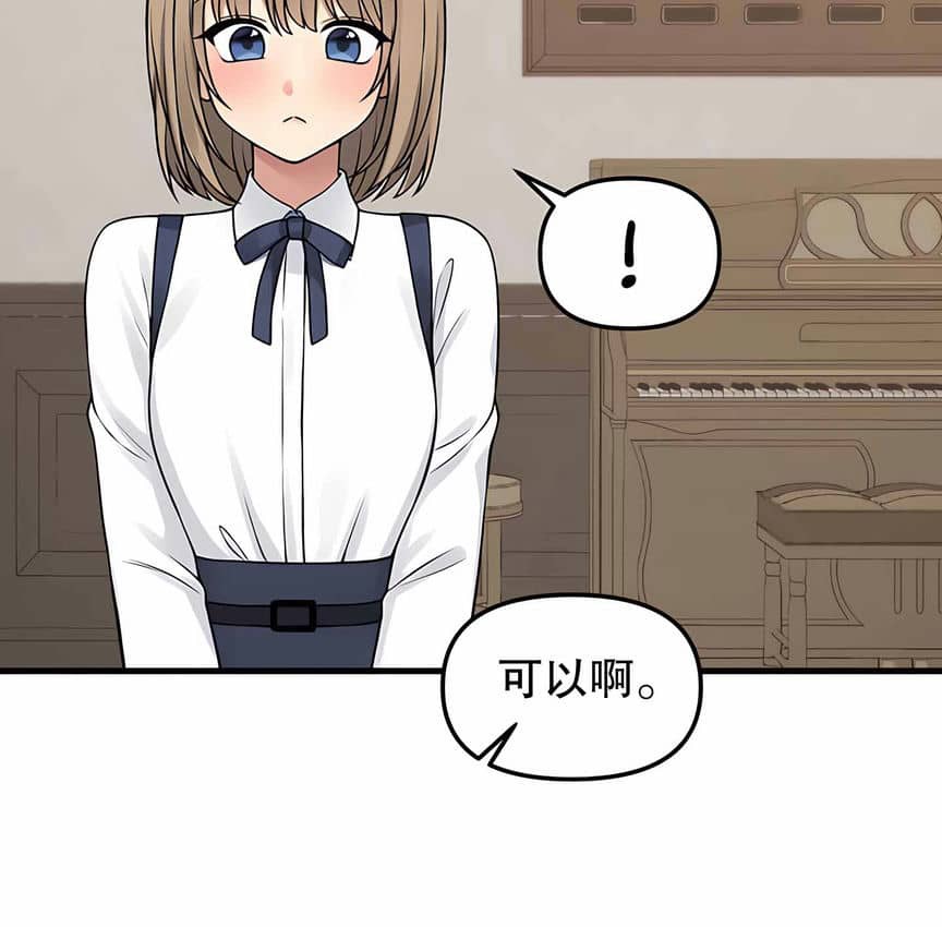 38P - 抖M女仆第二季