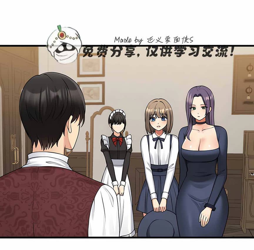 3P - 抖M女仆第二季