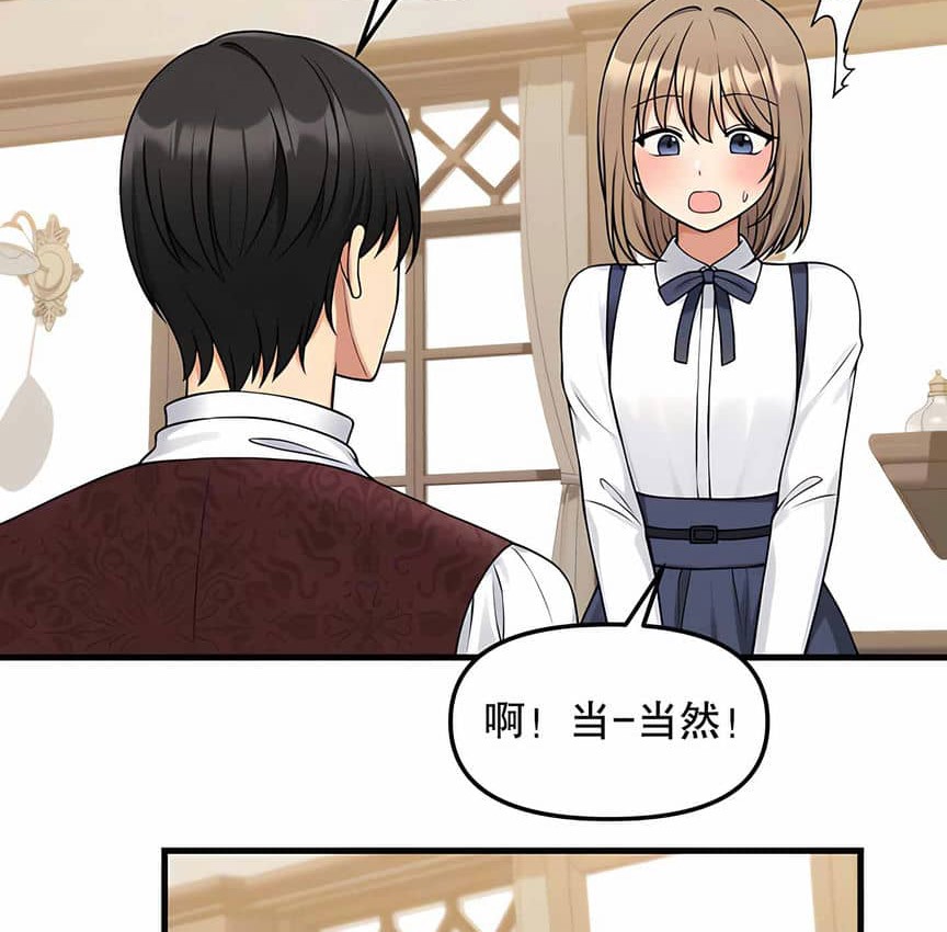 41P - 抖M女仆第二季
