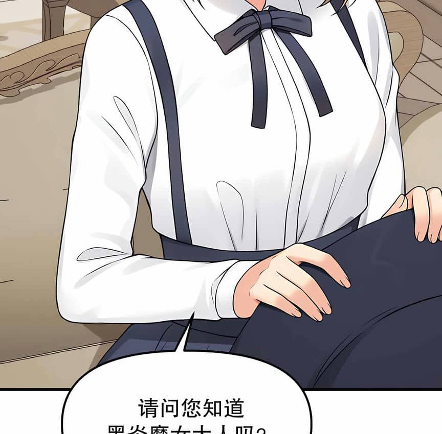 45P - 抖M女仆第二季