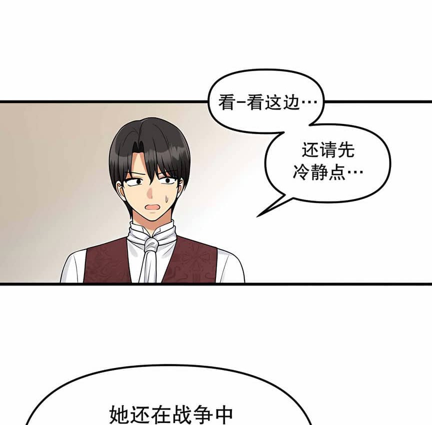 53P - 抖M女仆第二季