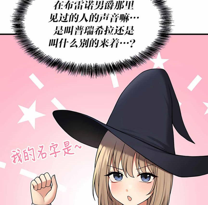 61P - 抖M女仆第二季