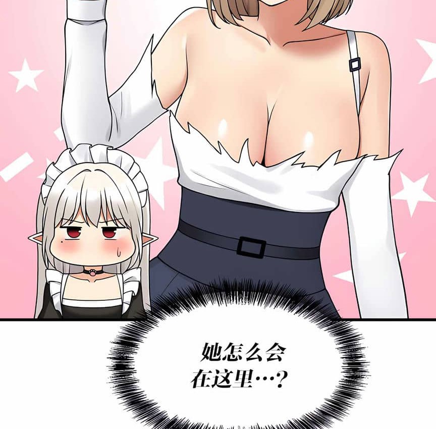 62P - 抖M女仆第二季