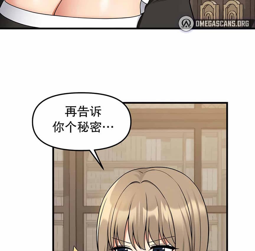 67P - 抖M女仆第二季