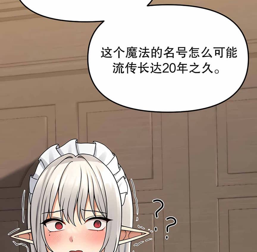 70P - 抖M女仆第二季