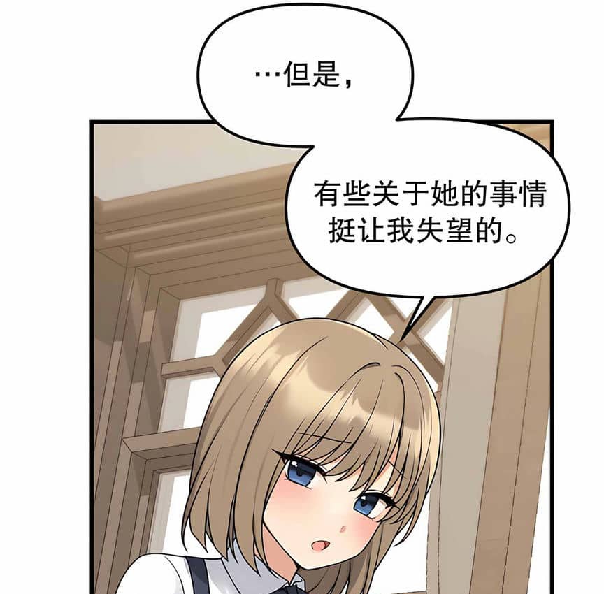 73P - 抖M女仆第二季
