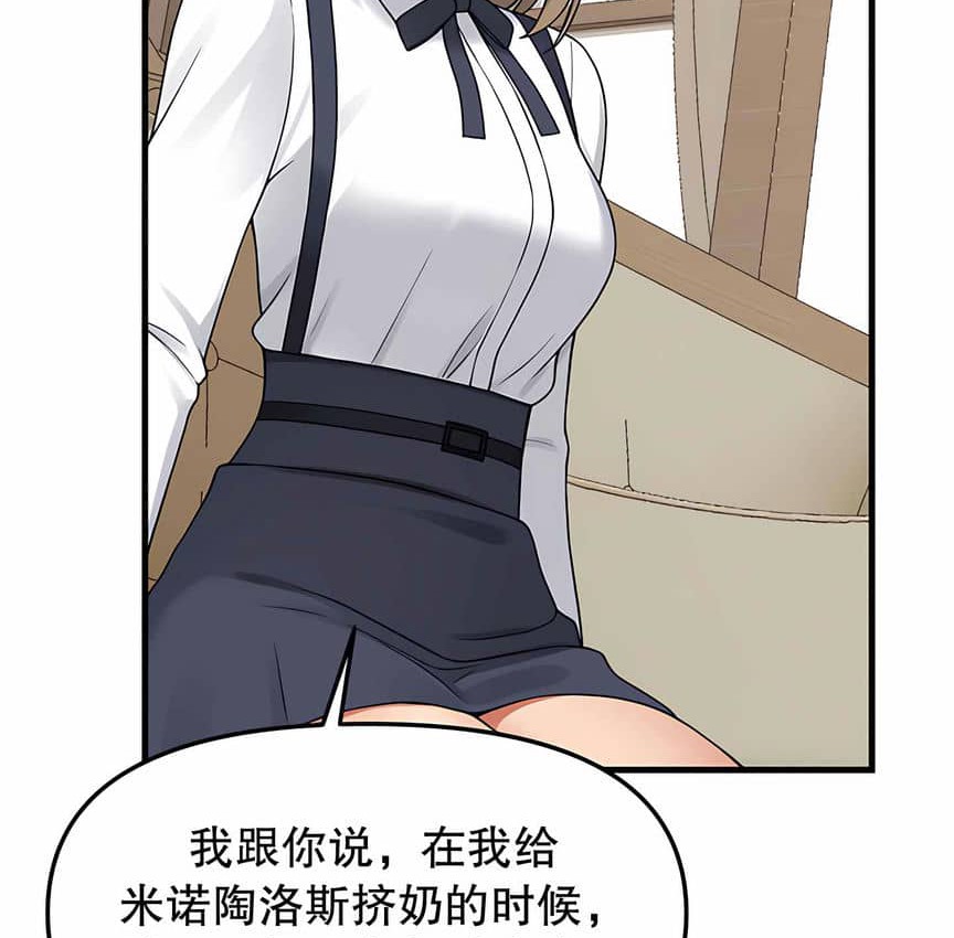 74P - 抖M女仆第二季