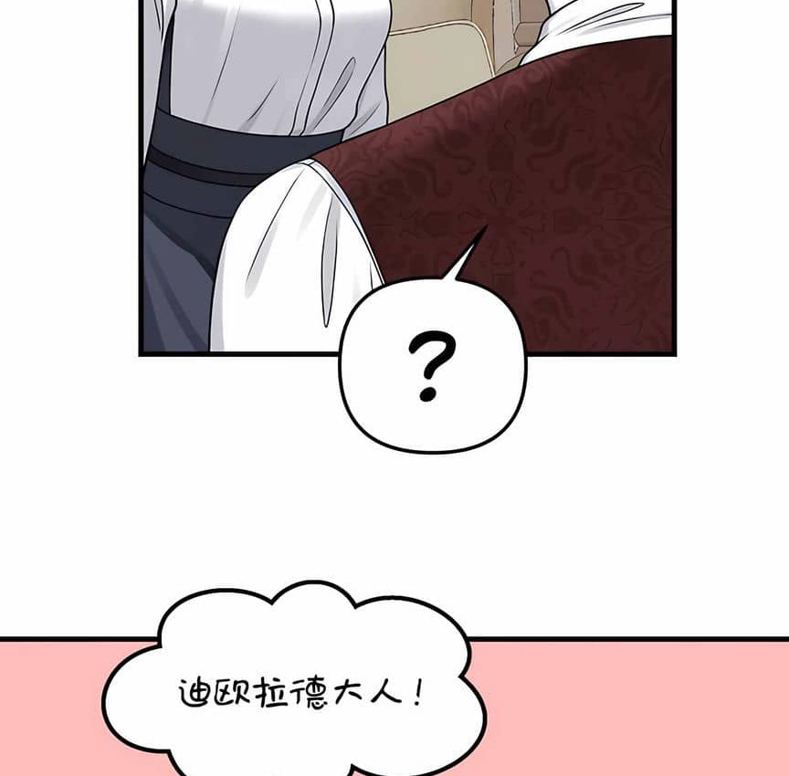 78P - 抖M女仆第二季