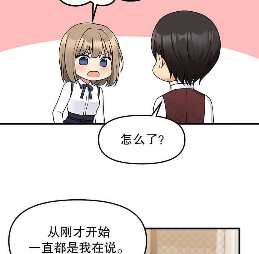 79P - 抖M女仆第二季