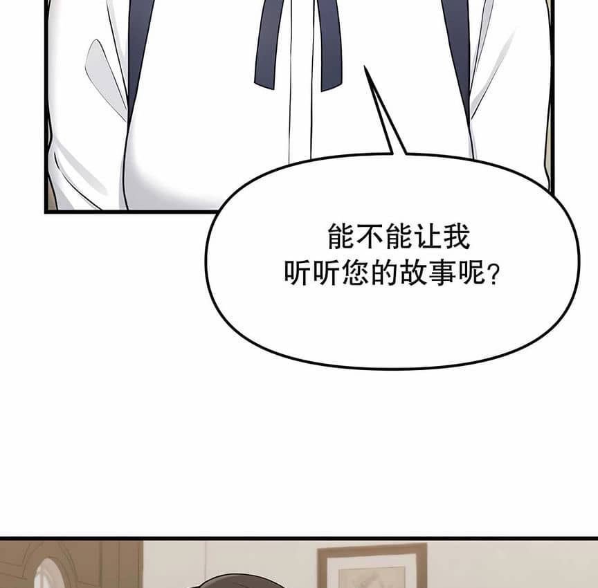 81P - 抖M女仆第二季