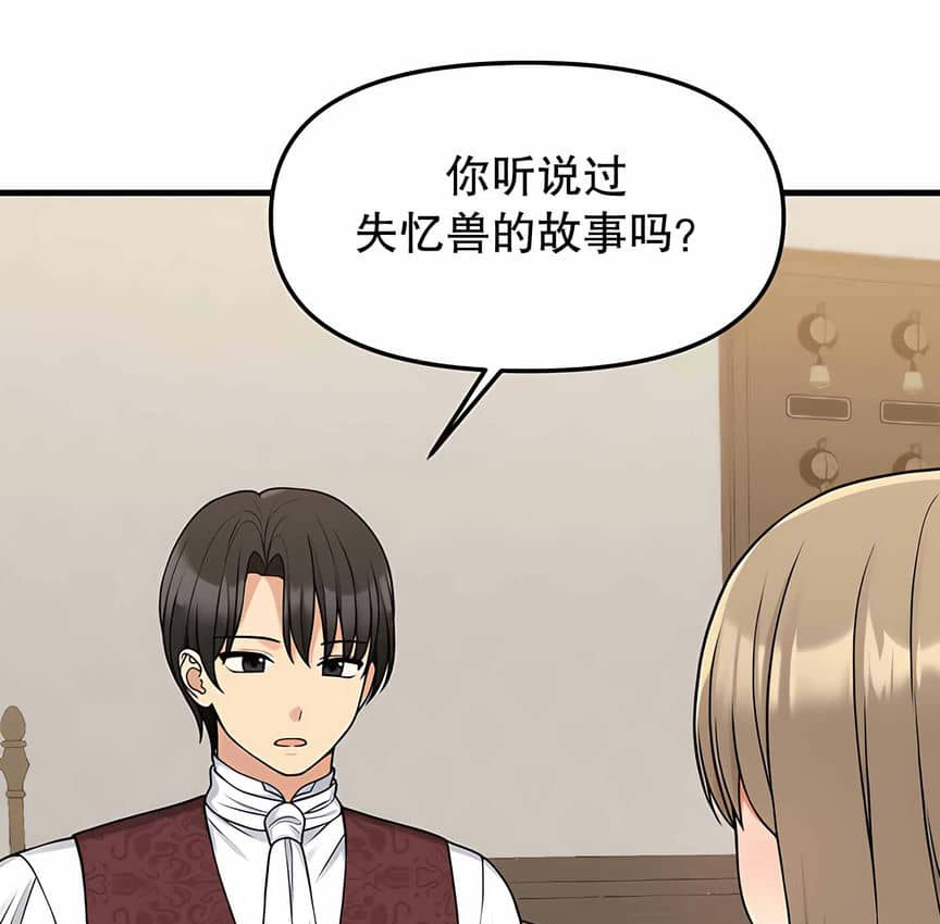 85P - 抖M女仆第二季