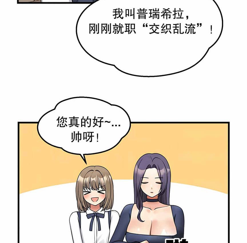 8P - 抖M女仆第二季