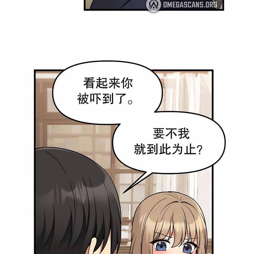 94P - 抖M女仆第二季