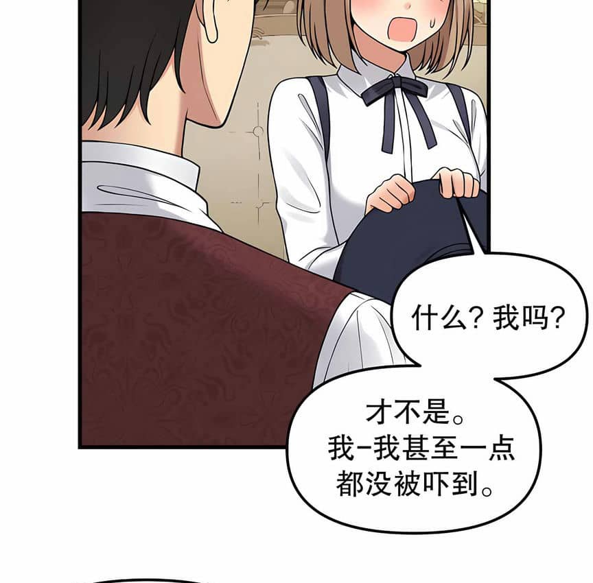 95P - 抖M女仆第二季