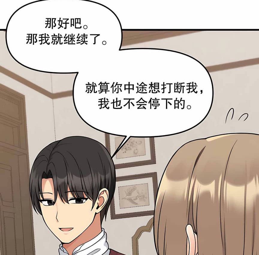 96P - 抖M女仆第二季
