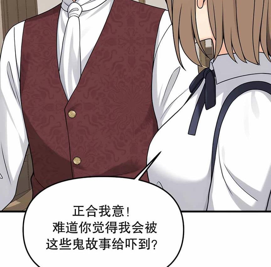 97P - 抖M女仆第二季