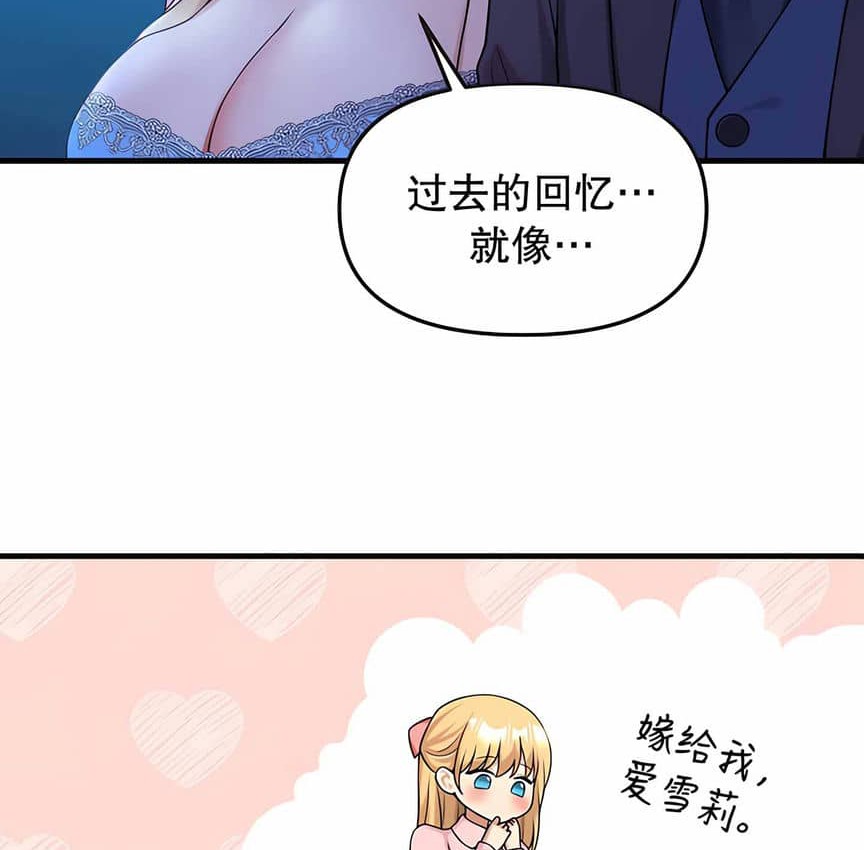 110P - 抖M女仆第二季