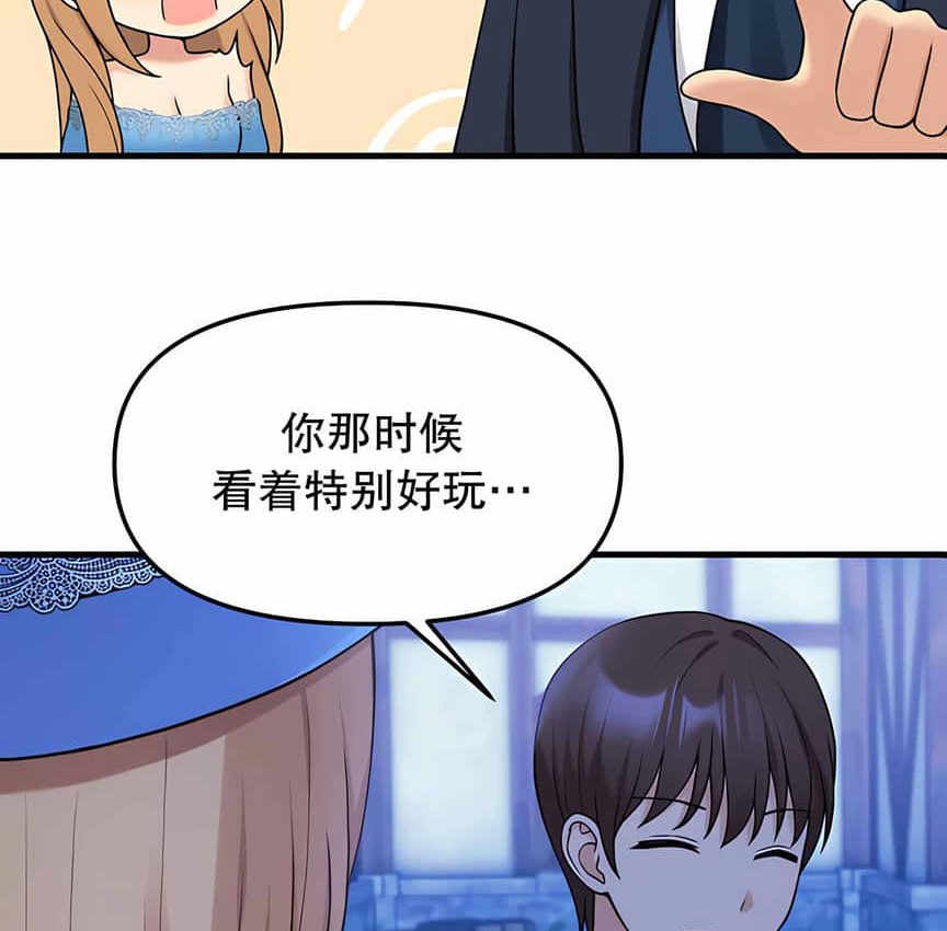 114P - 抖M女仆第二季