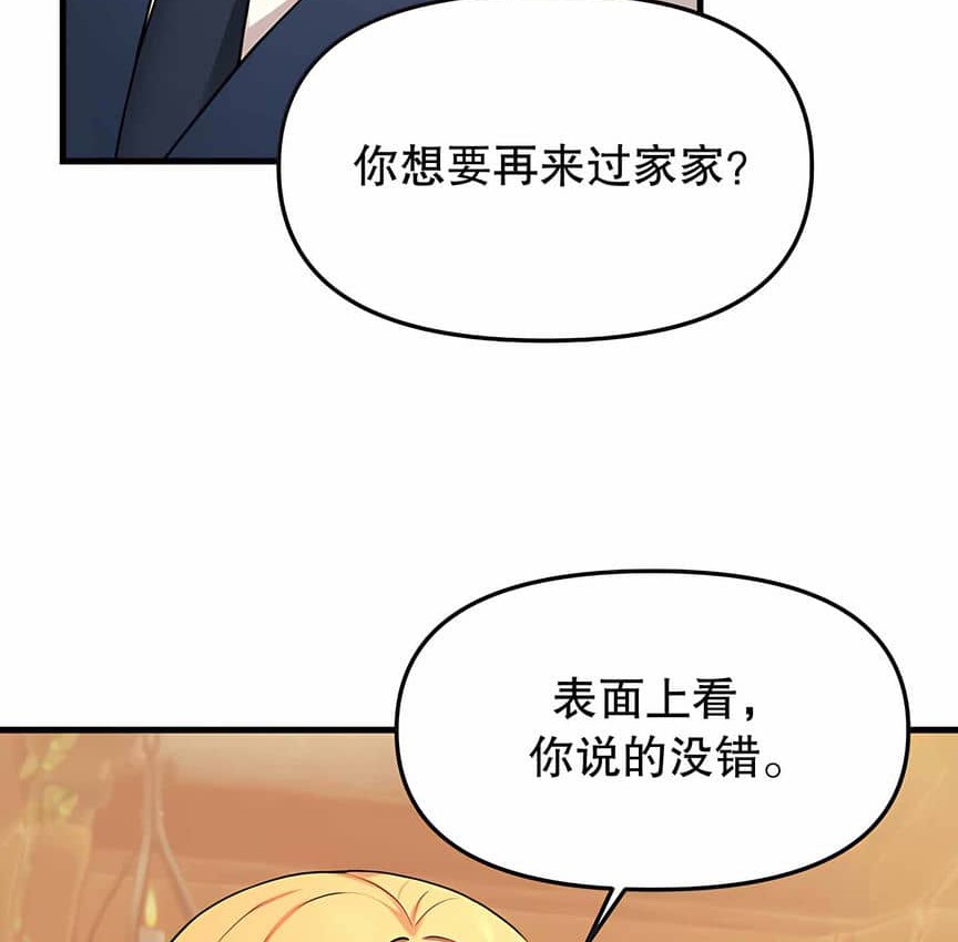 128P - 抖M女仆第二季