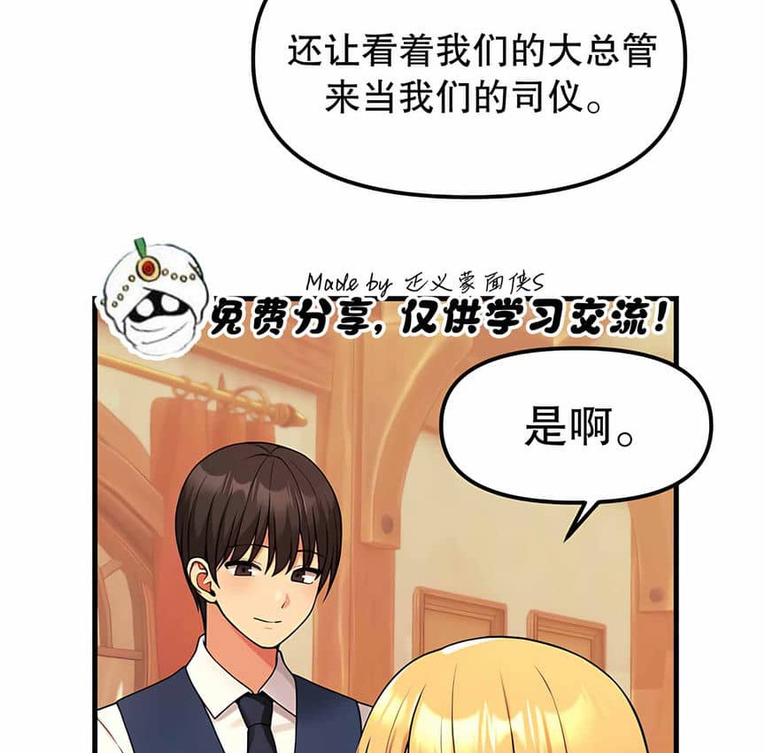 139P - 抖M女仆第二季
