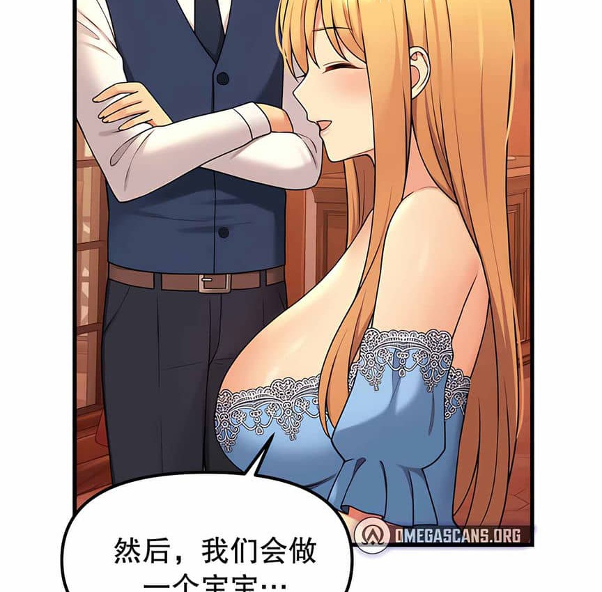 140P - 抖M女仆第二季